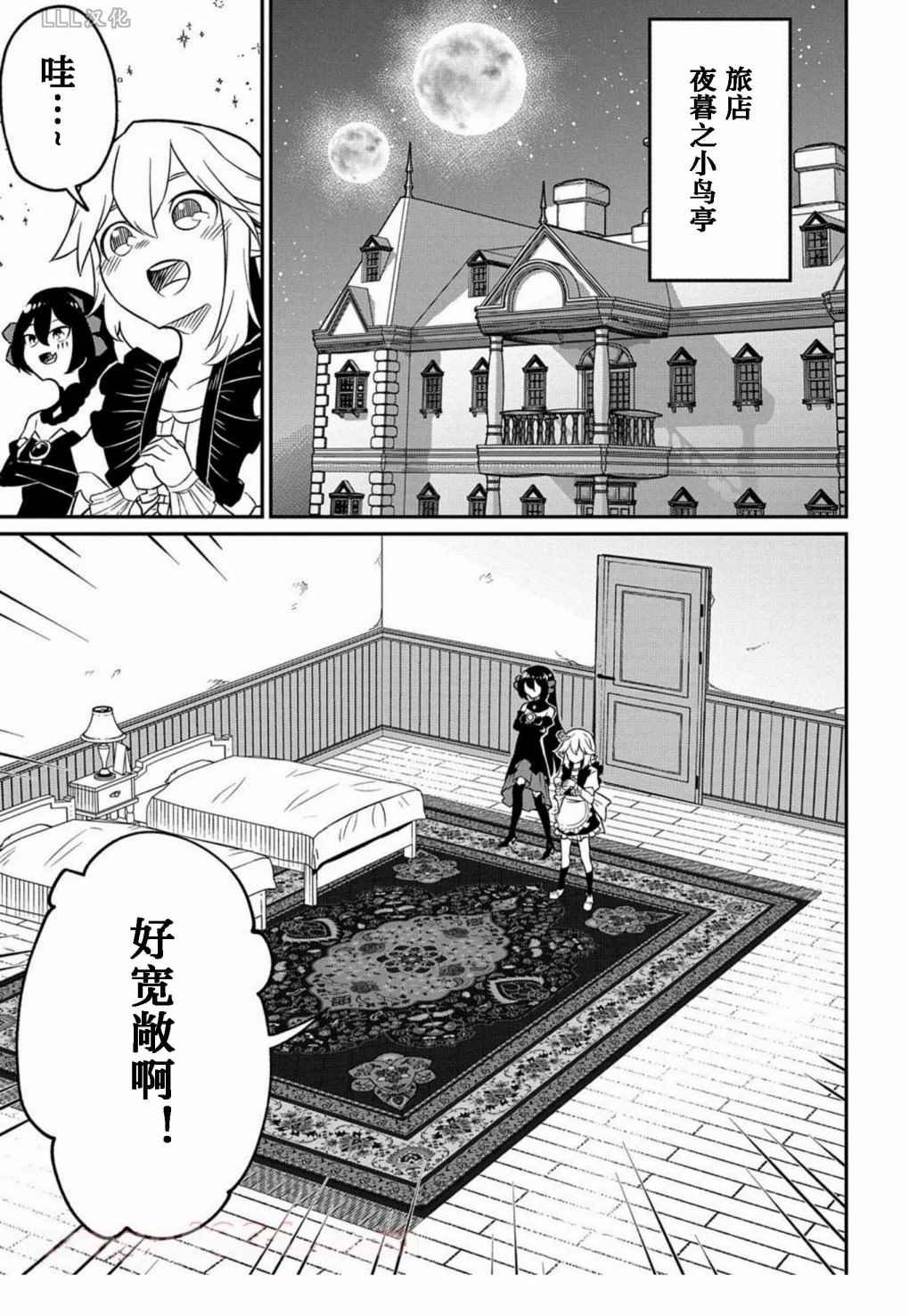 第6.5话