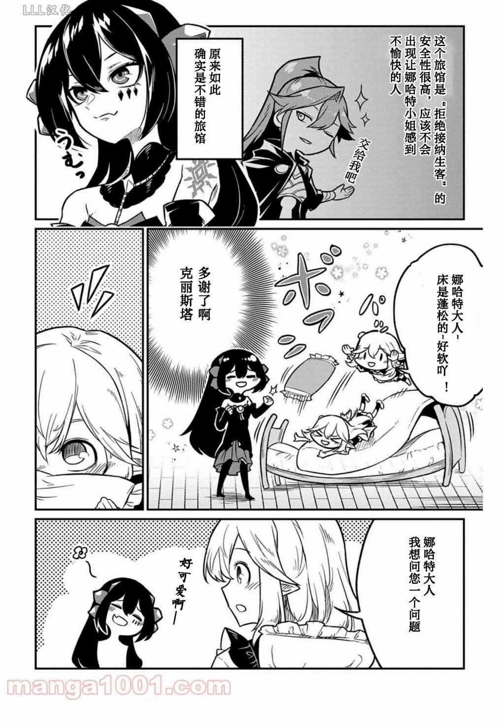 第6.5话