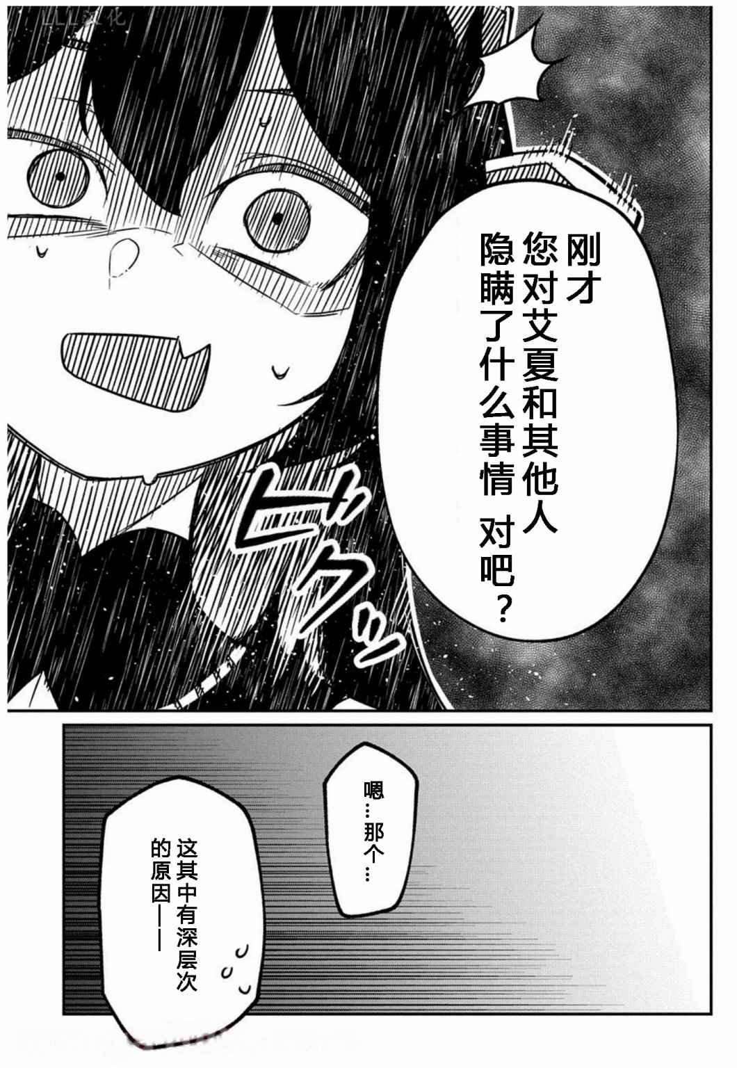 第6.5话