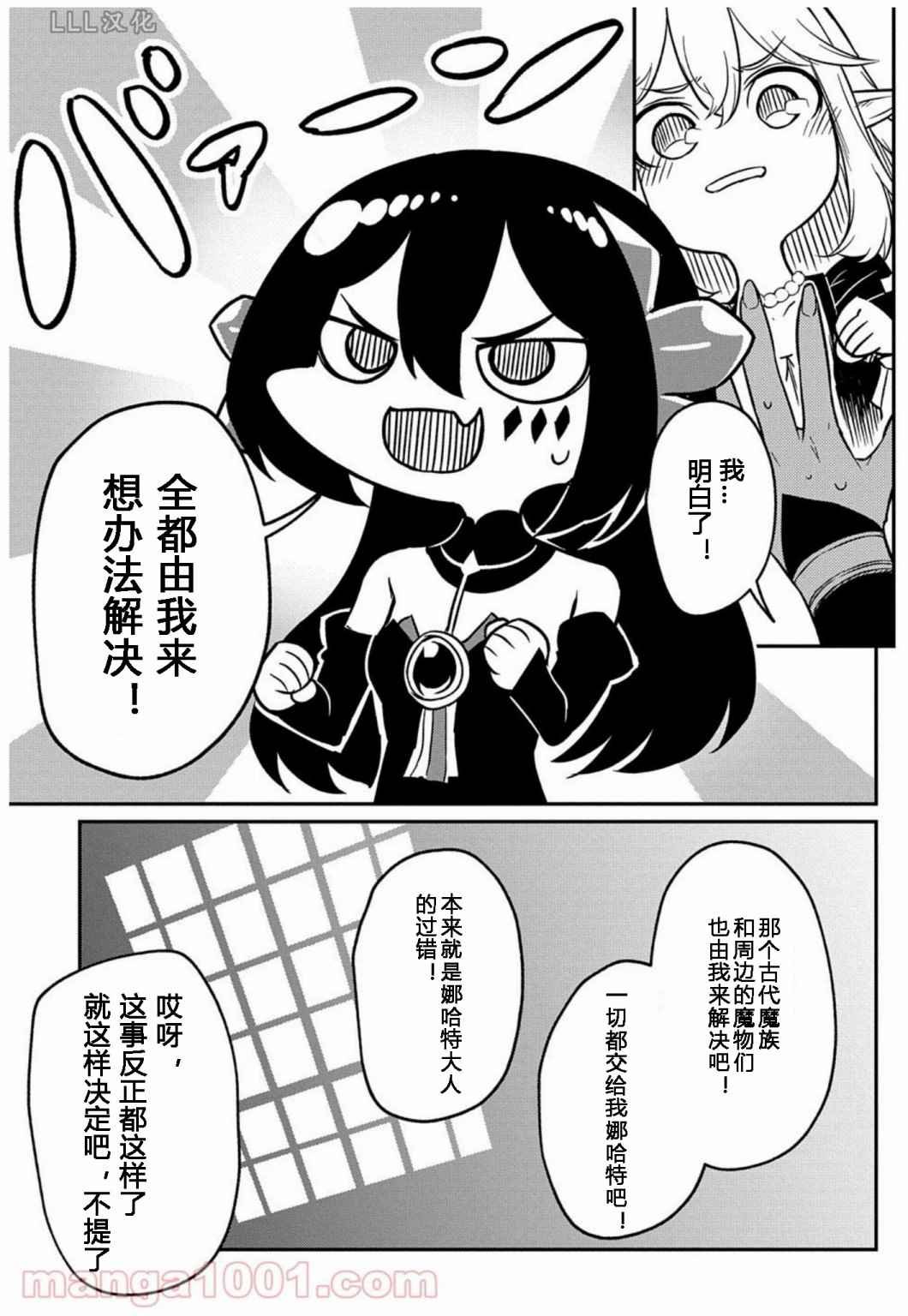 第6.5话
