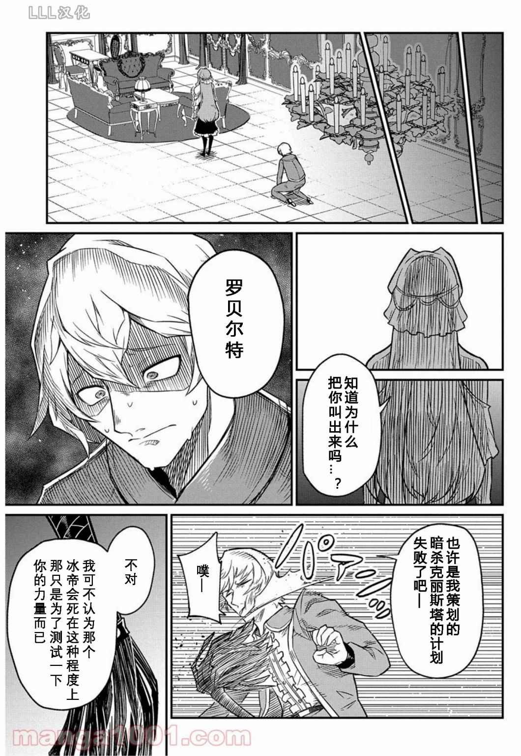 第6.5话