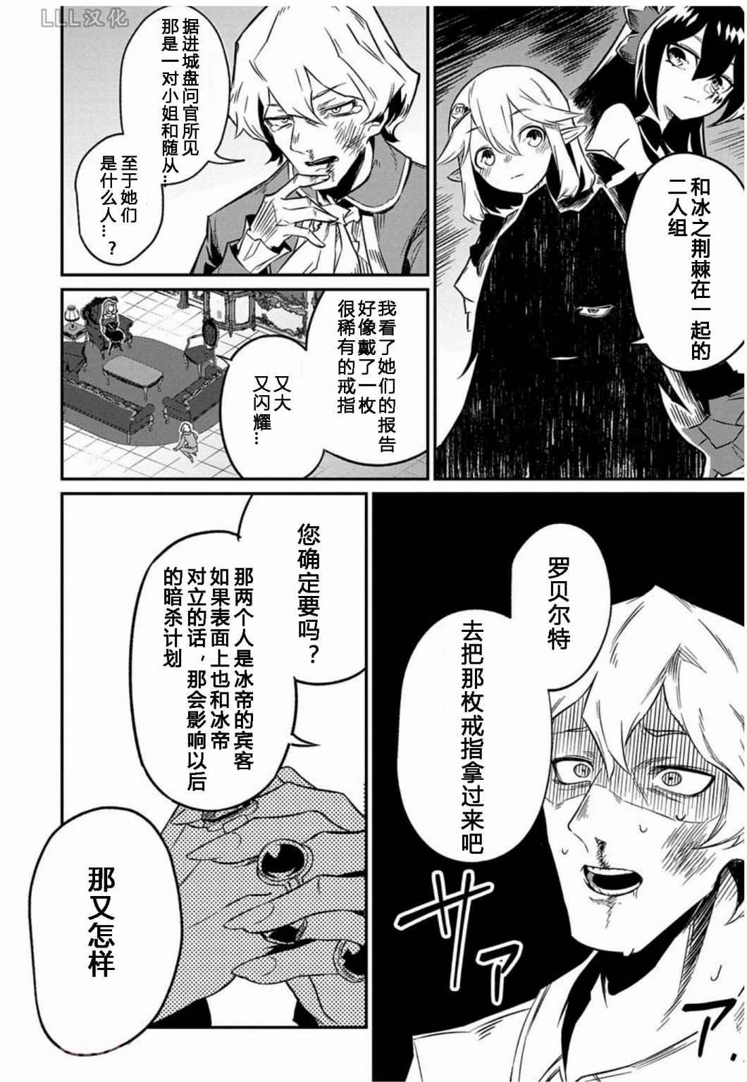 第6.5话