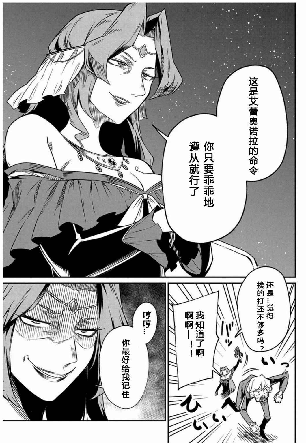 第6.5话