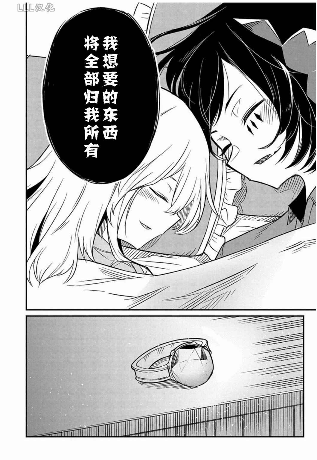 第6.5话
