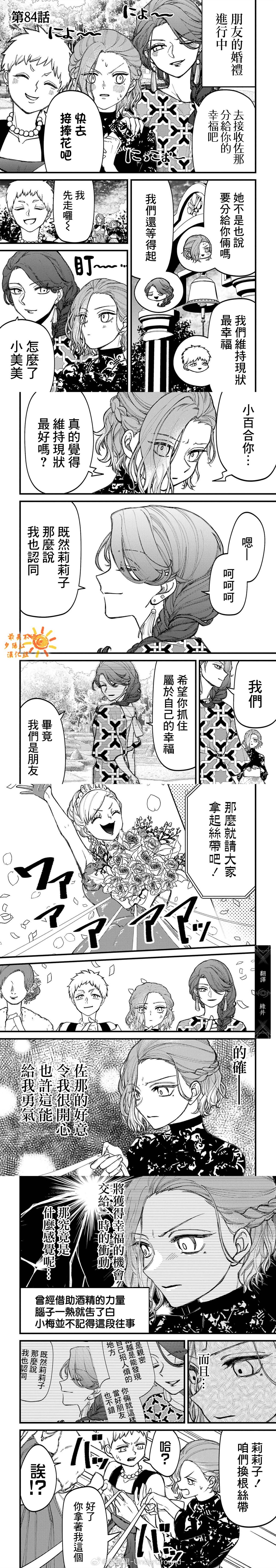 第84话