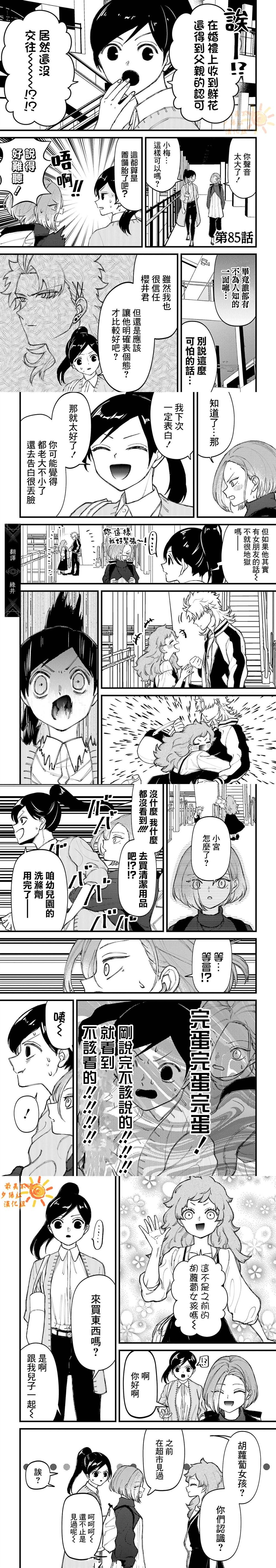 第85话