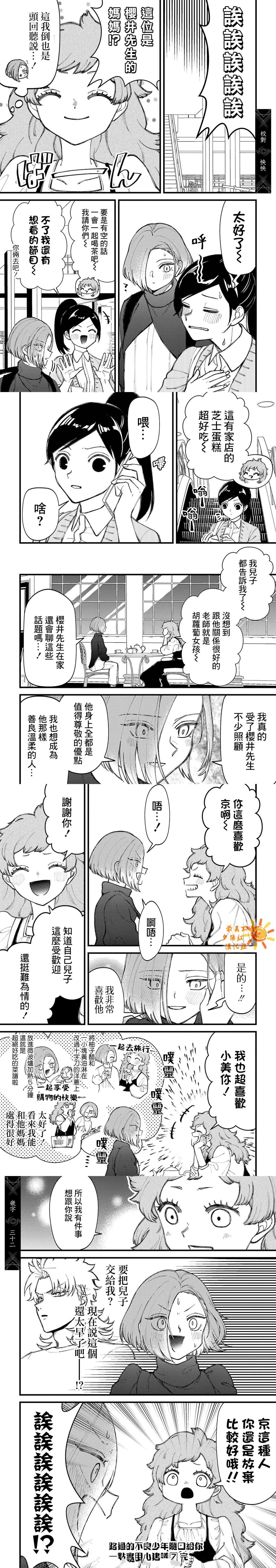 第85话