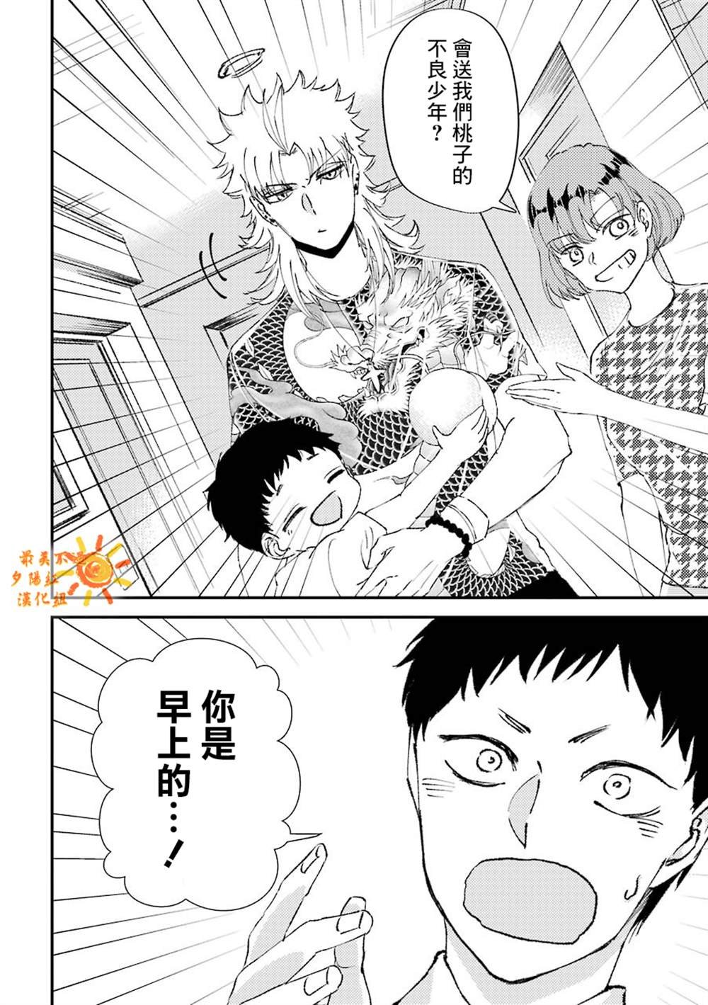 第11.5话