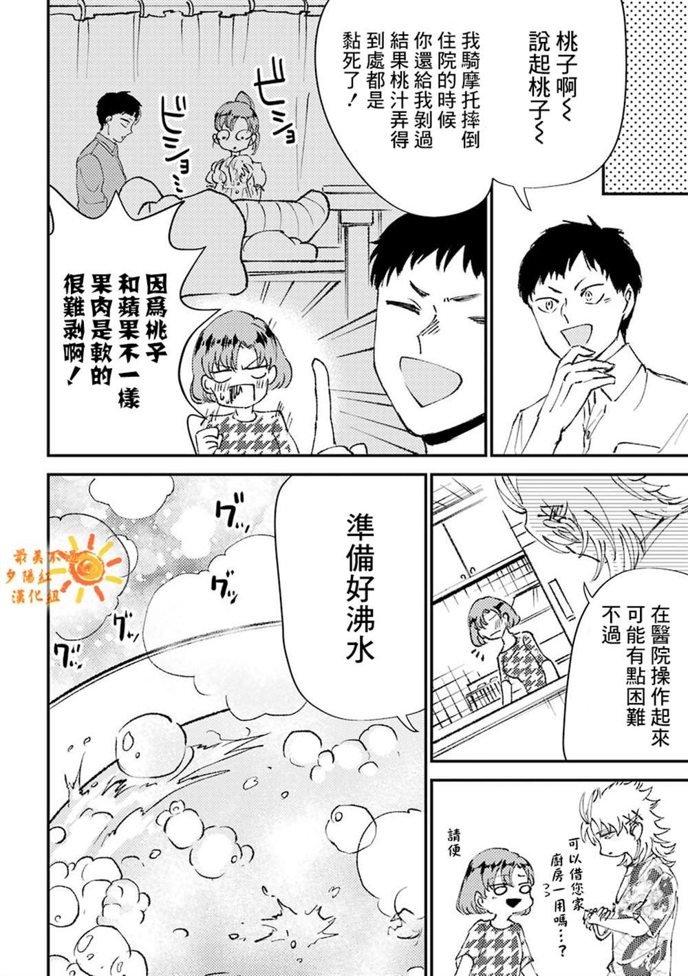 第11.5话