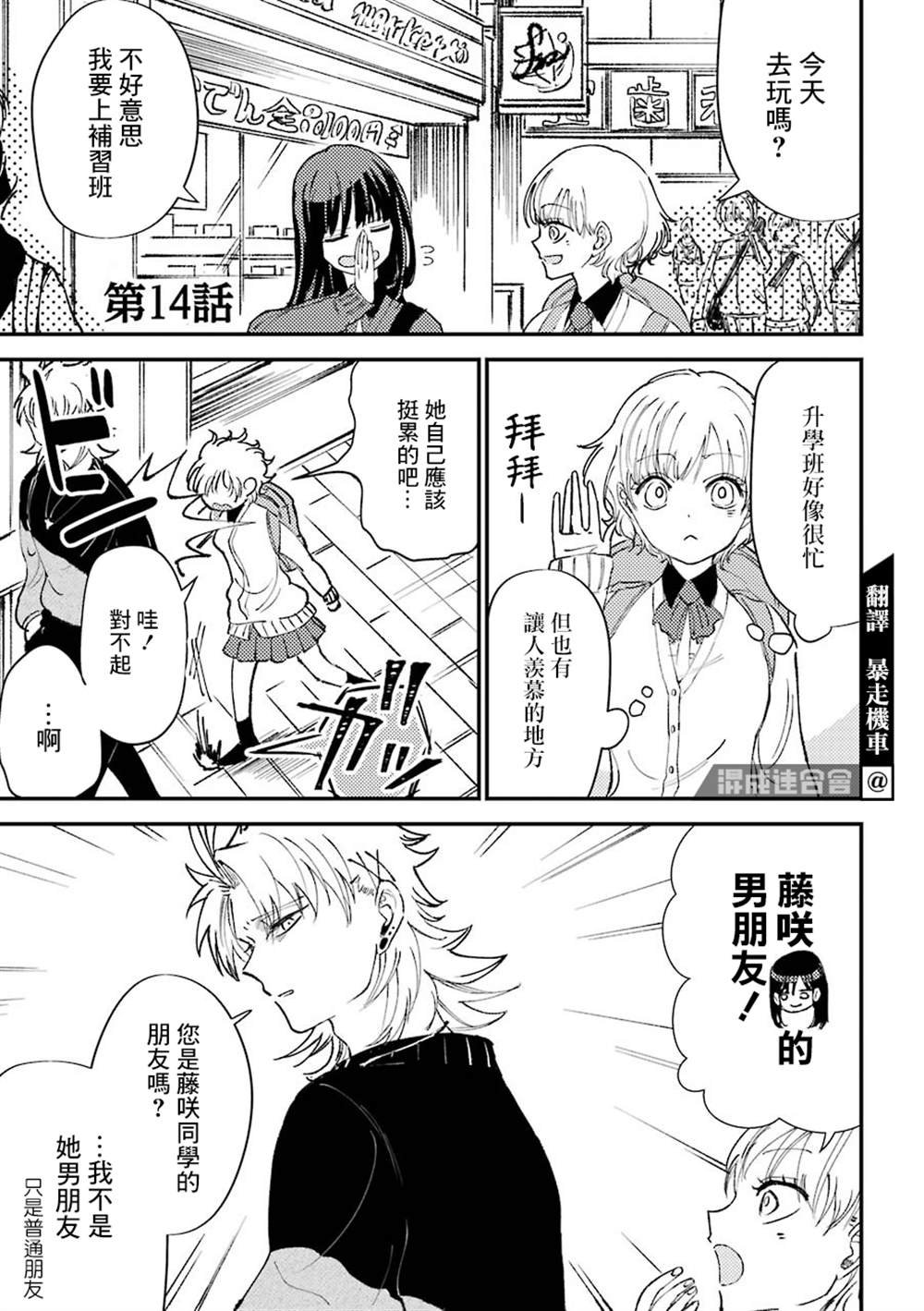 第14话