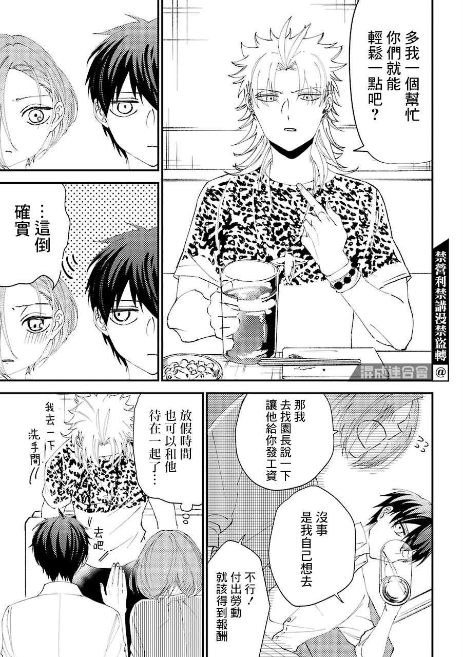第15.5话