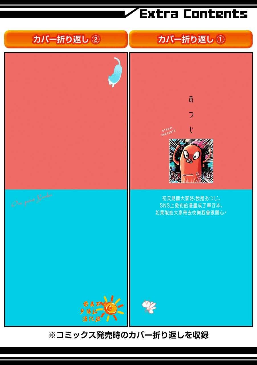第15.5话
