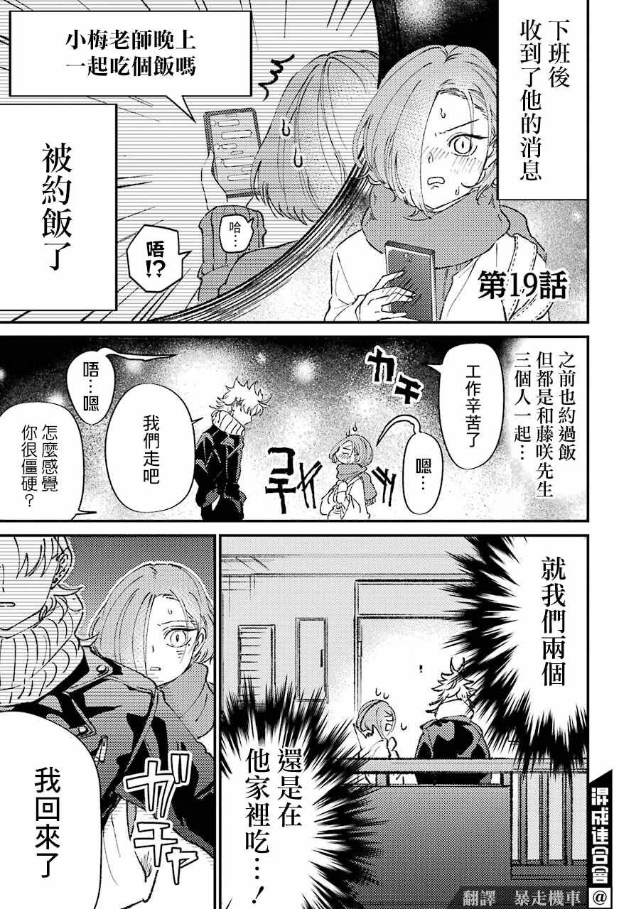 第19话