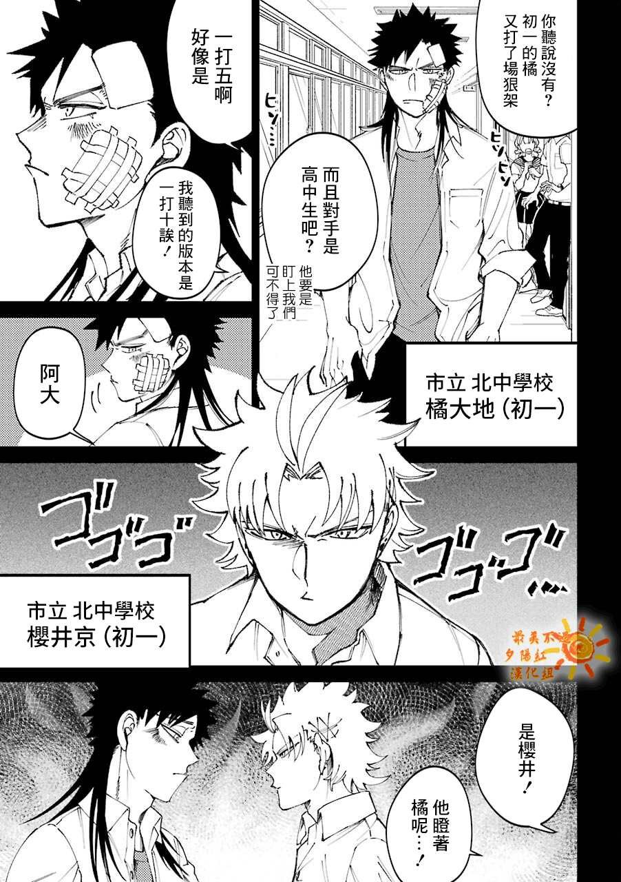 第23.5话