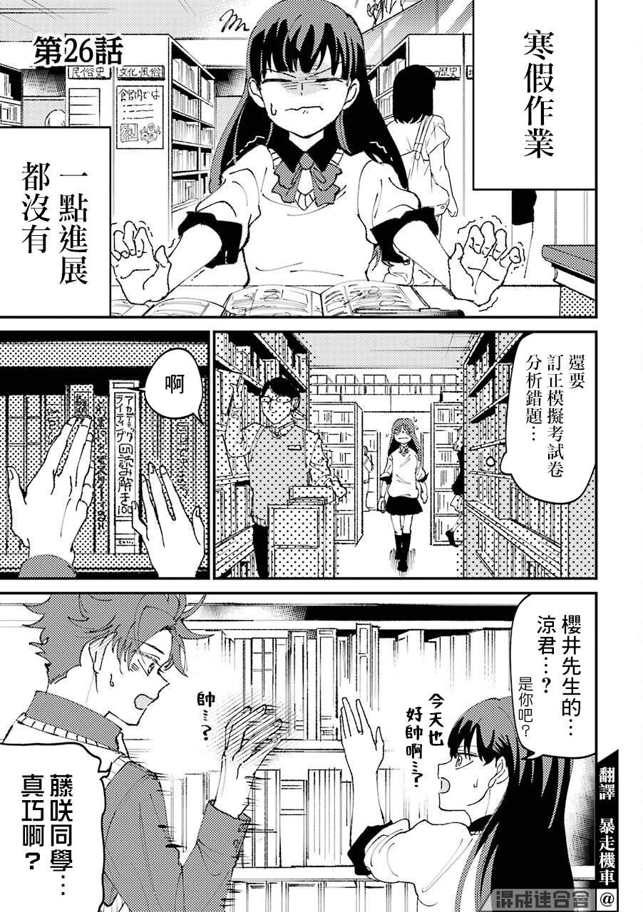 第26话