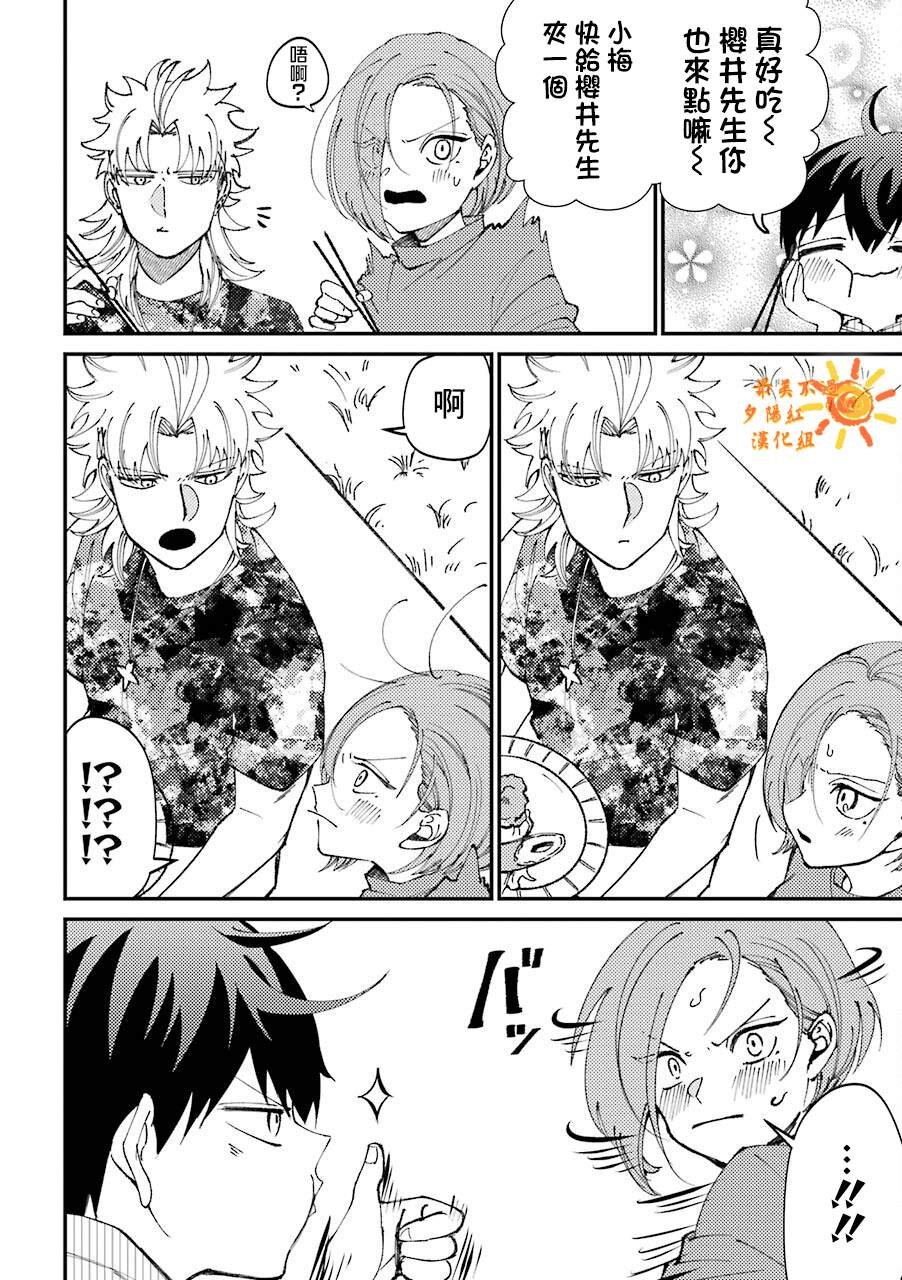 第30.5话