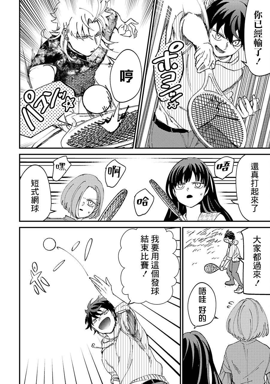第30.5话