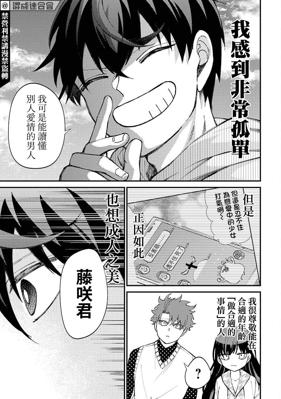 第30.5话