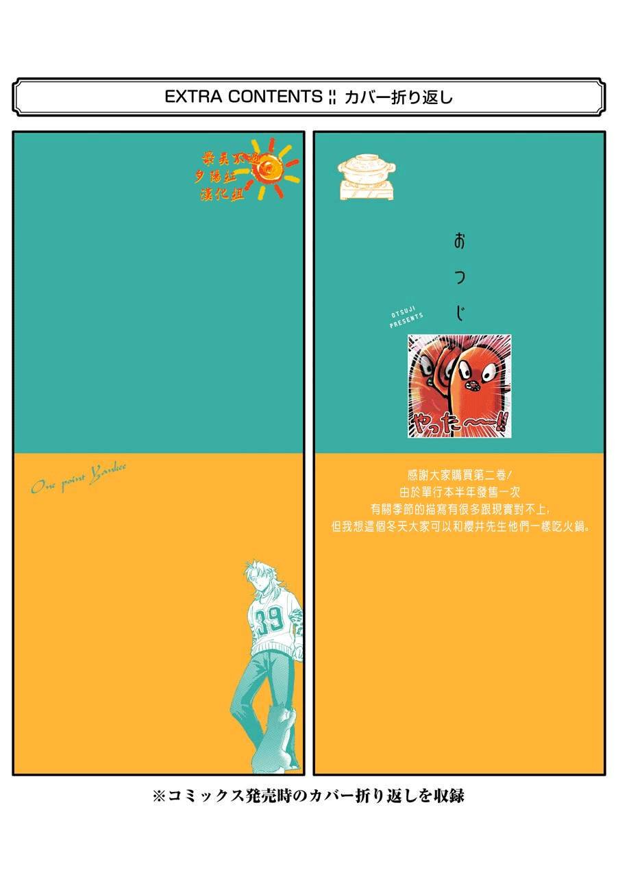 第30.5话