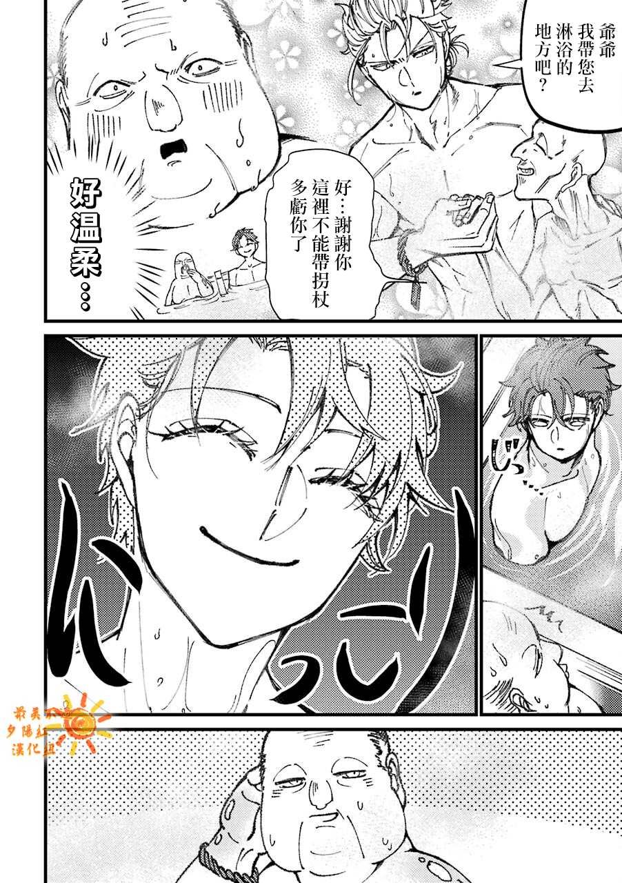 第32话