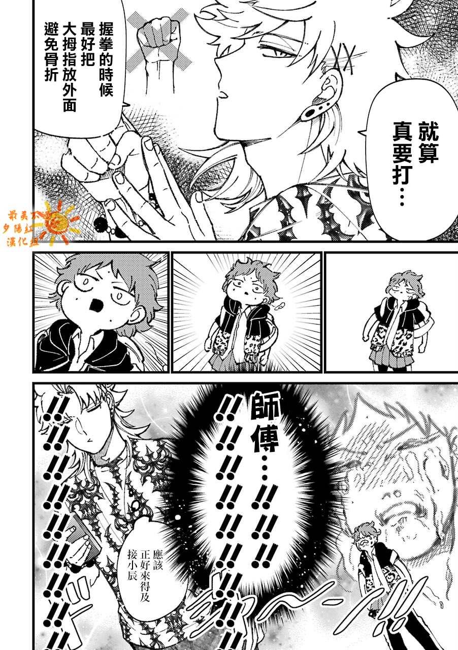 第33话