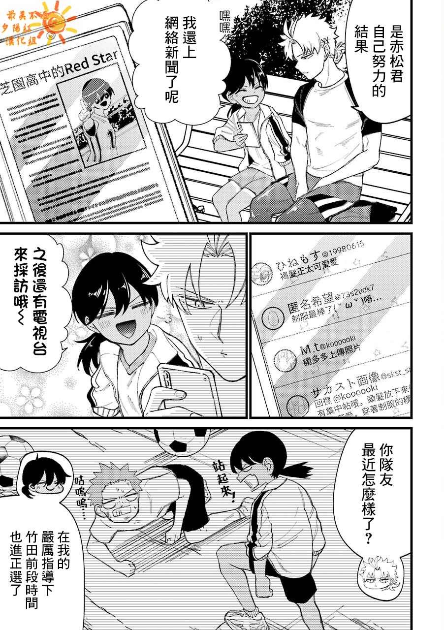 第33.6话