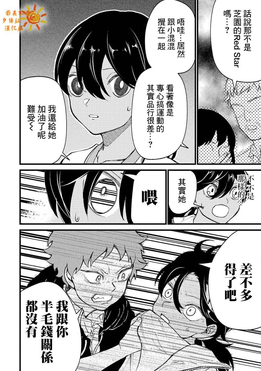第33.6话