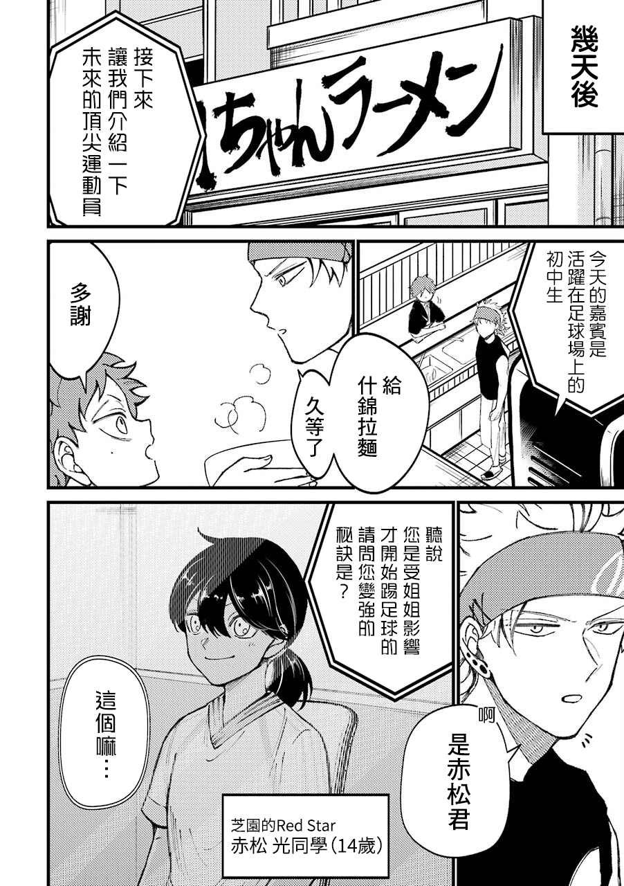 第33.6话