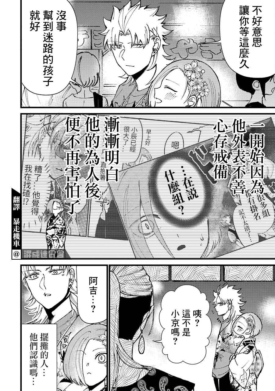第39话
