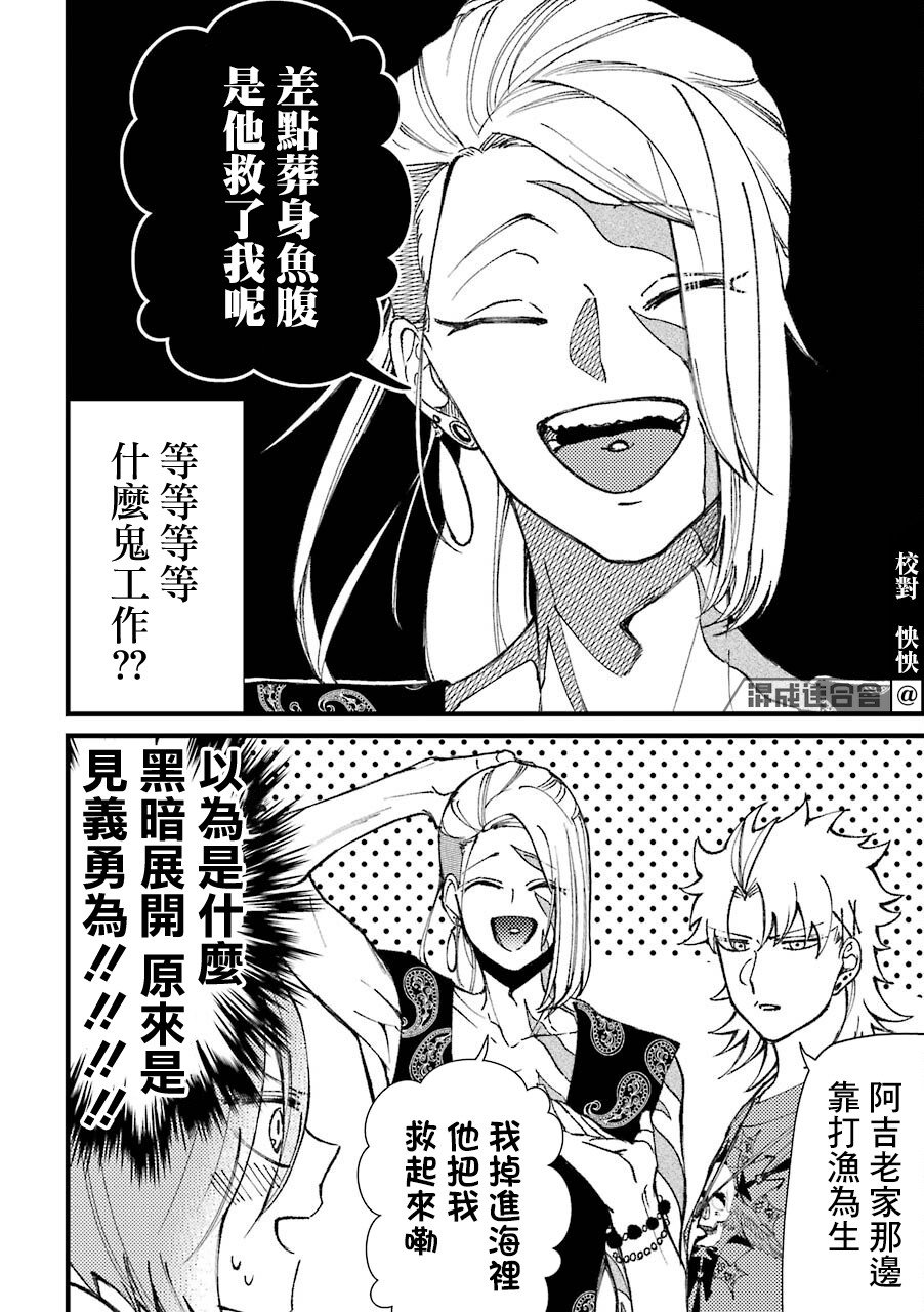 第39话