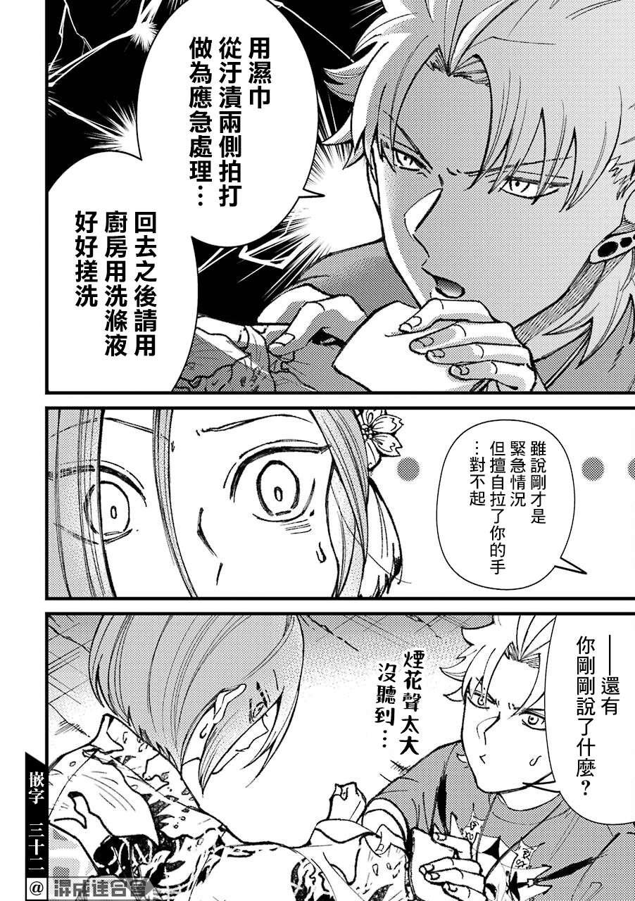 第40话