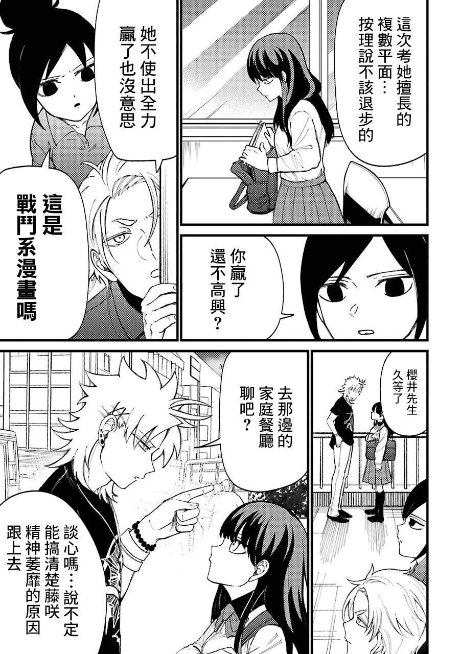 第40.5话