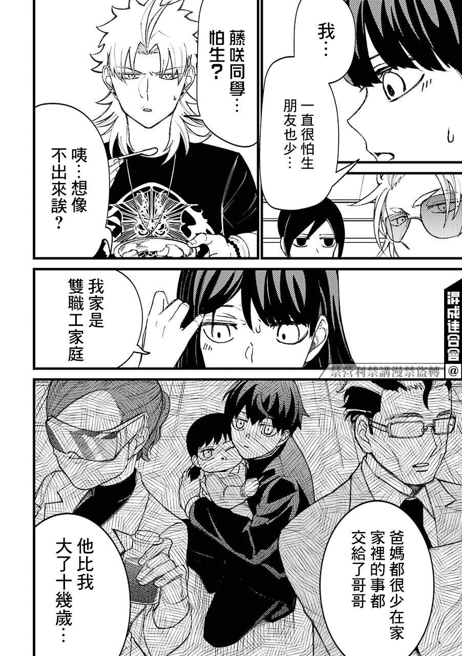 第40.5话