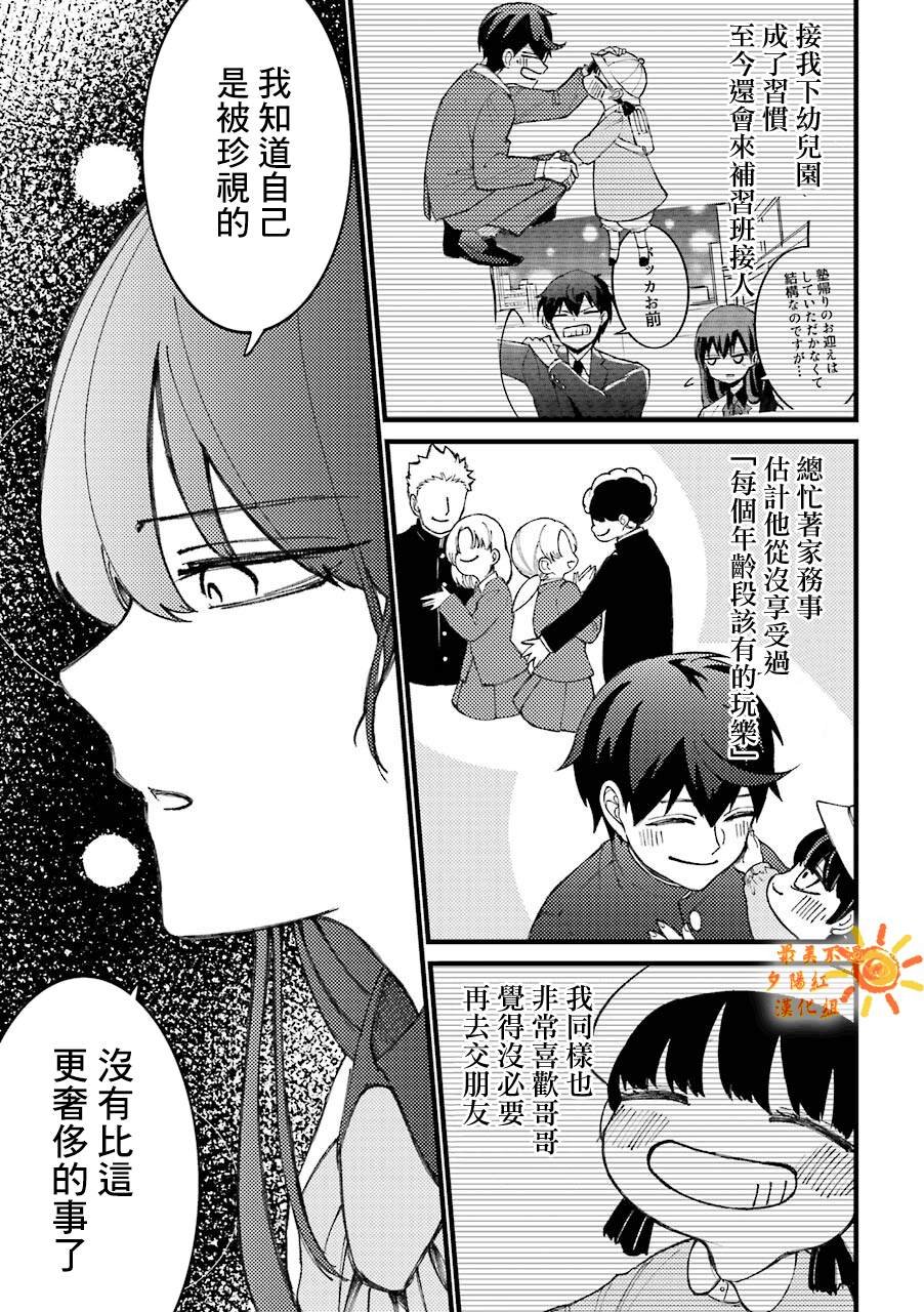 第40.5话