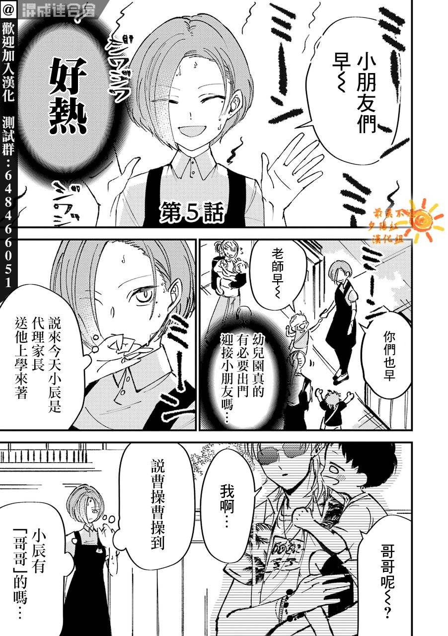 第5话