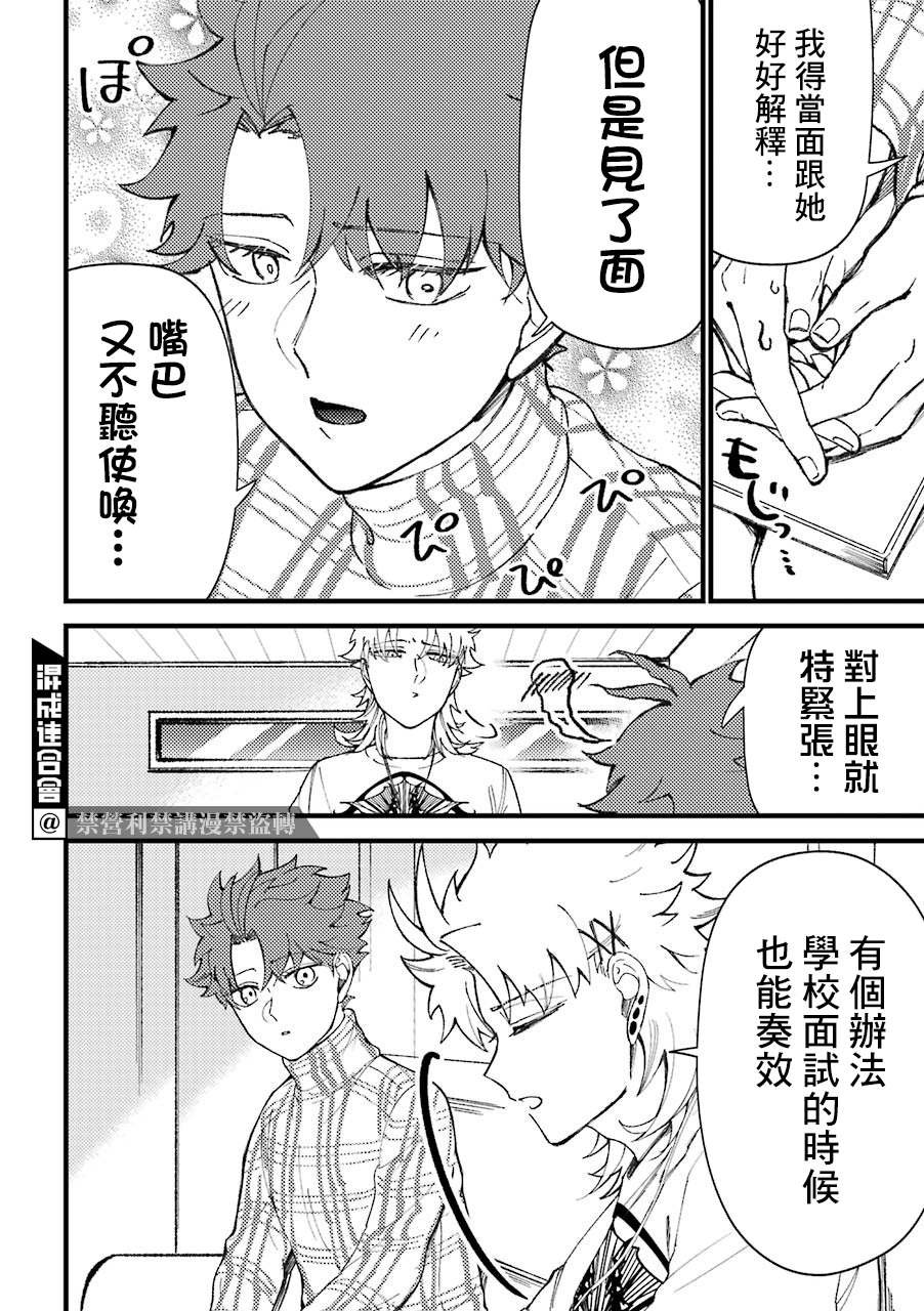 第43话