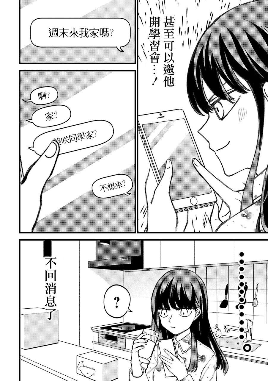 第43.5话