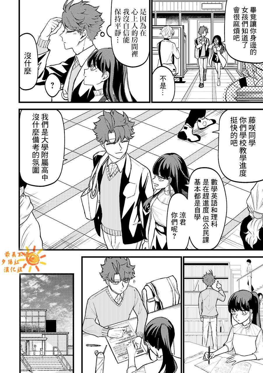 第43.5话