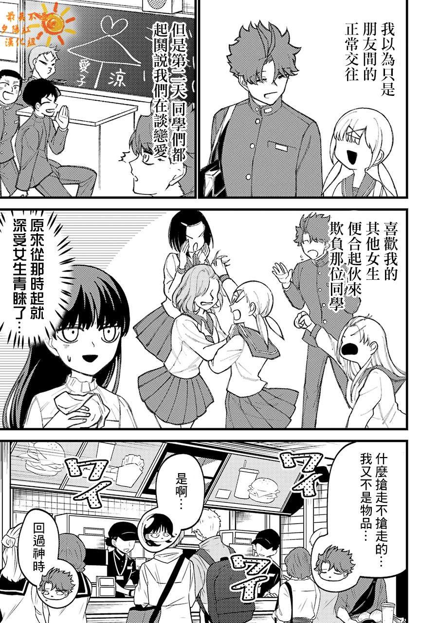 第43.5话
