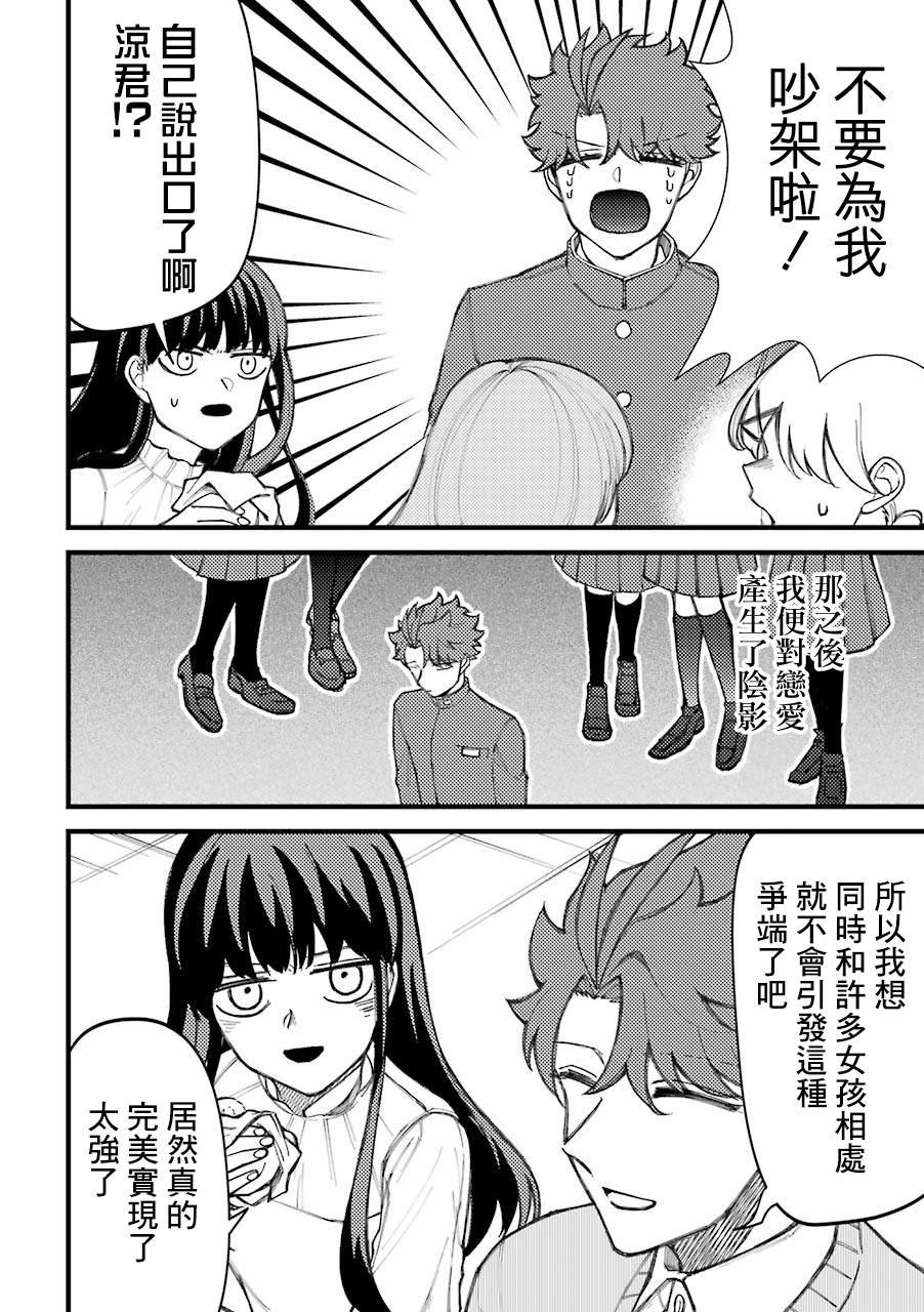 第43.5话