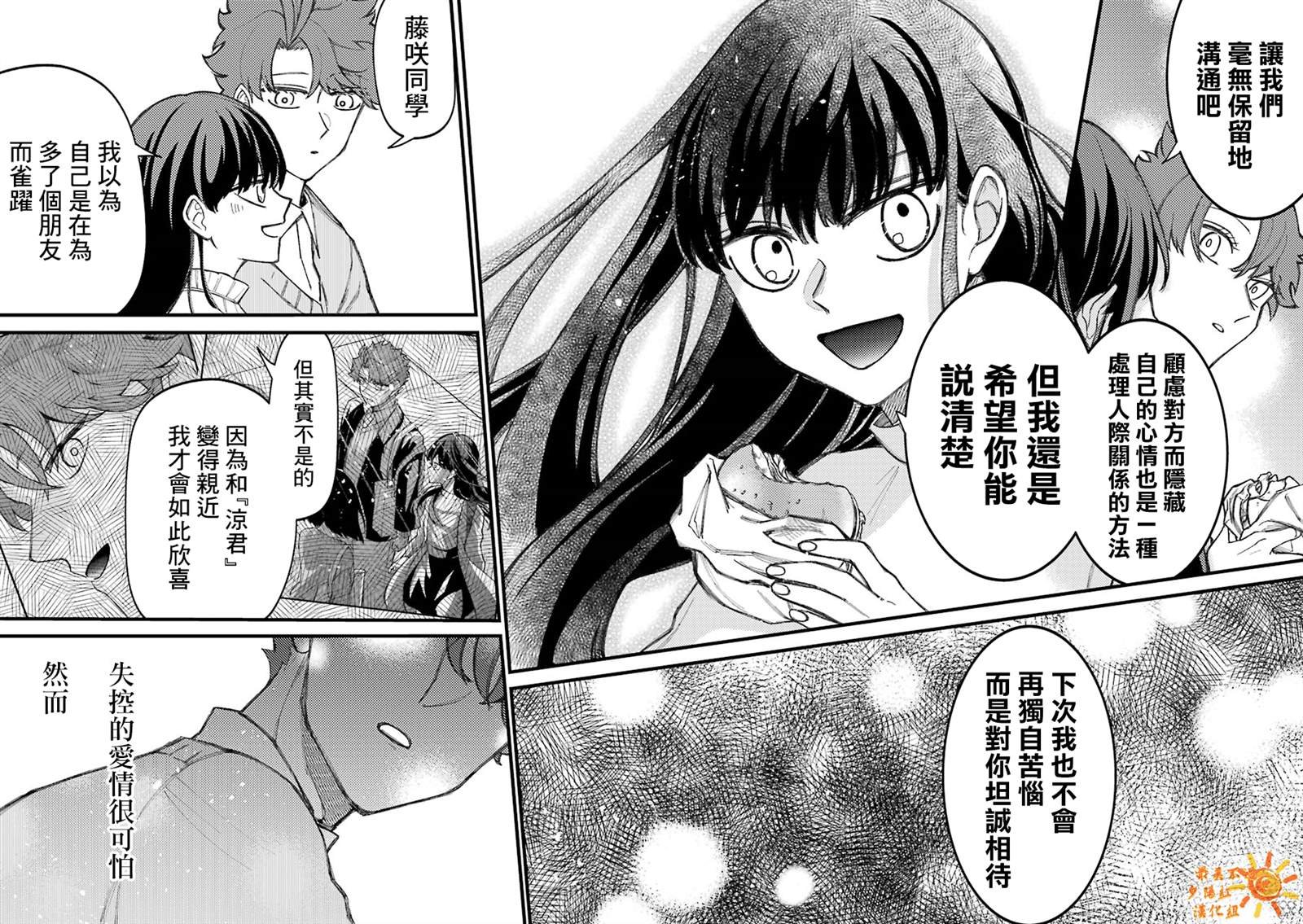 第43.5话