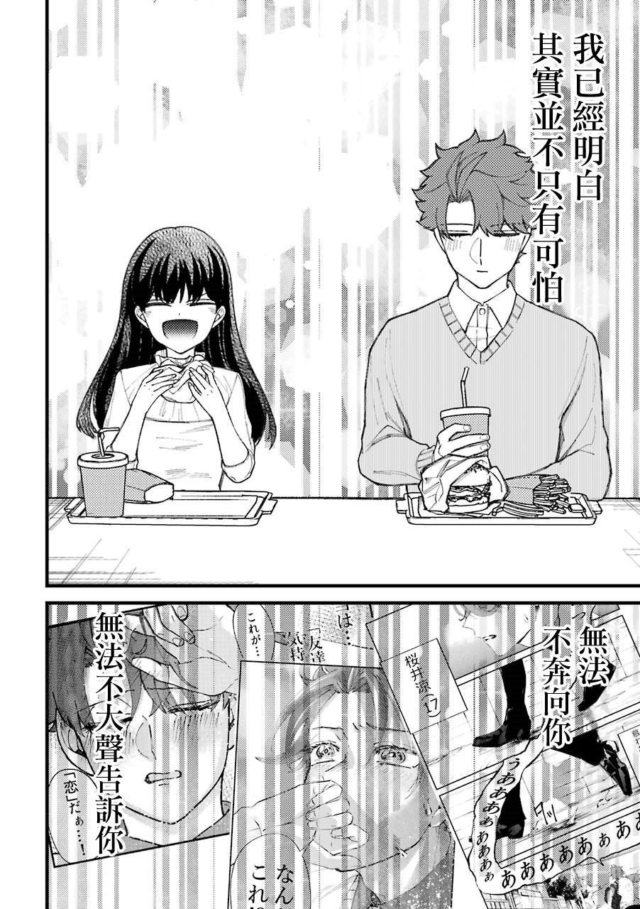 第43.5话