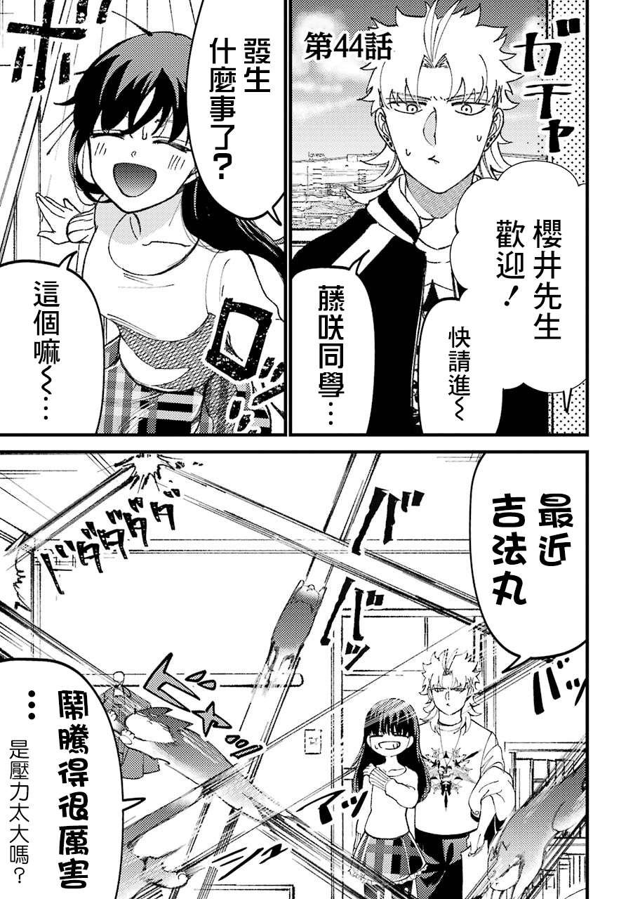 第44话