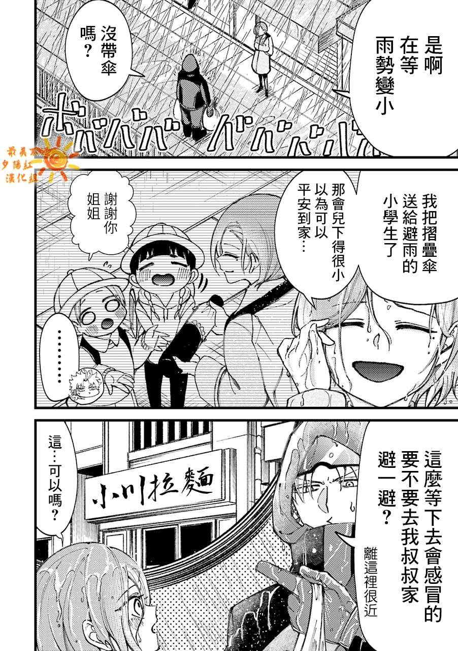 第45话