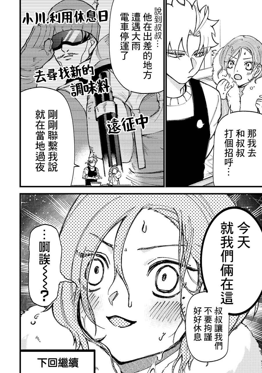 第45话