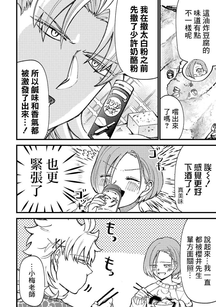 第46话