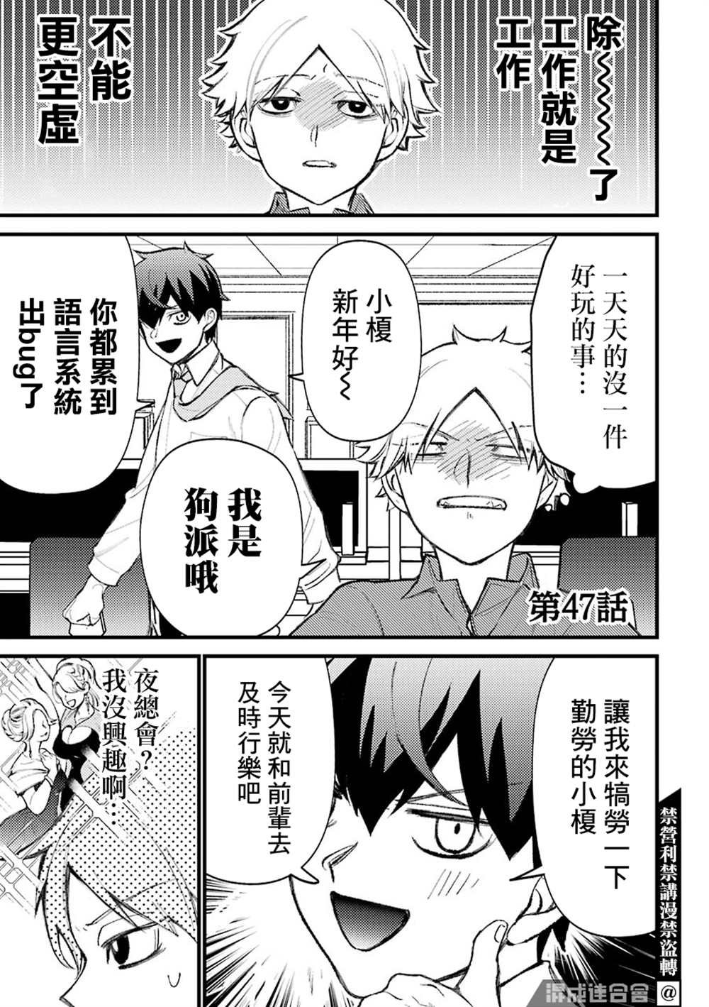 第47话