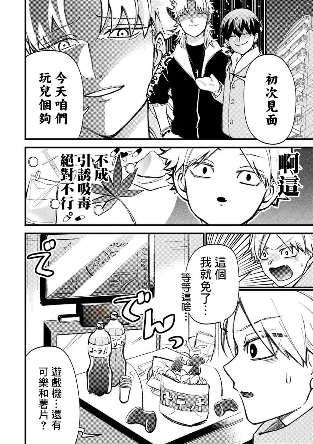 第47话