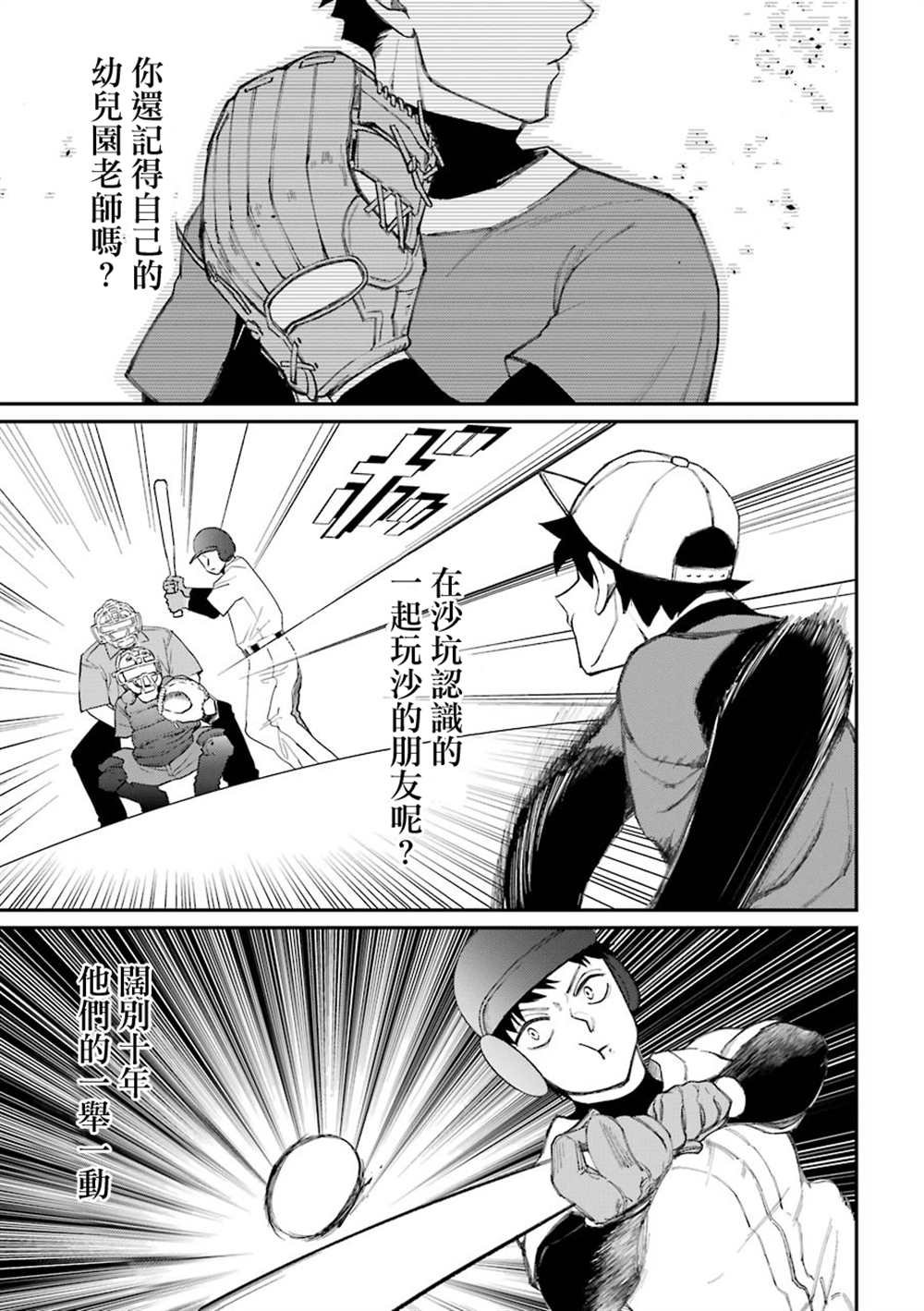 第48.5话