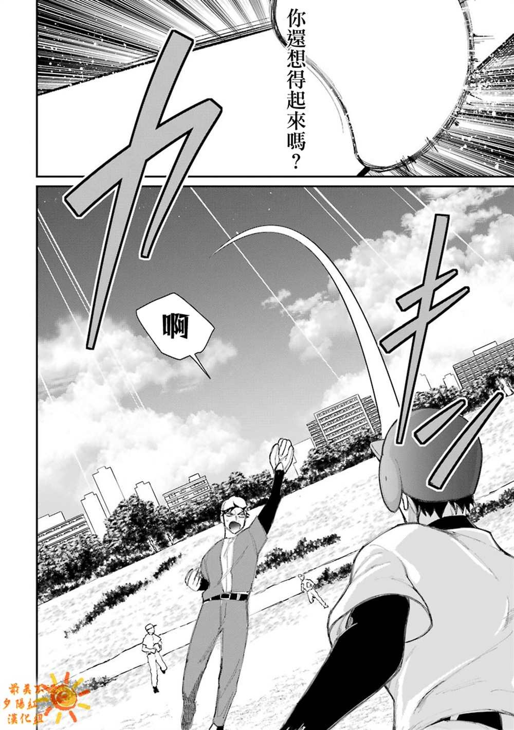 第48.5话